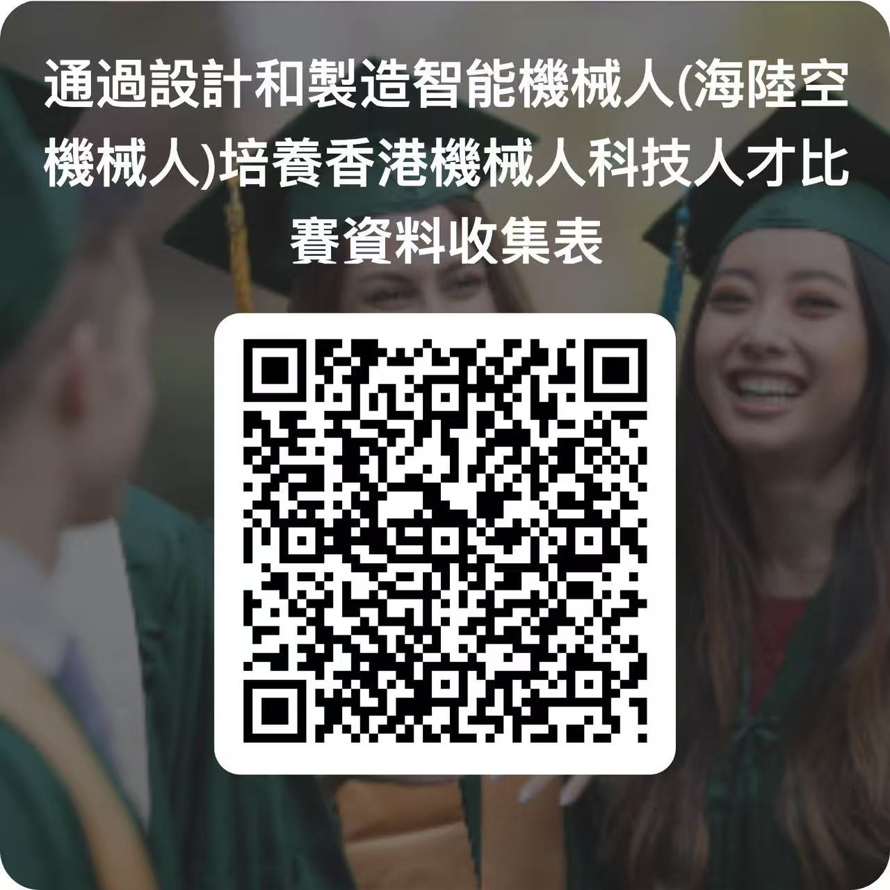 qrcode_register